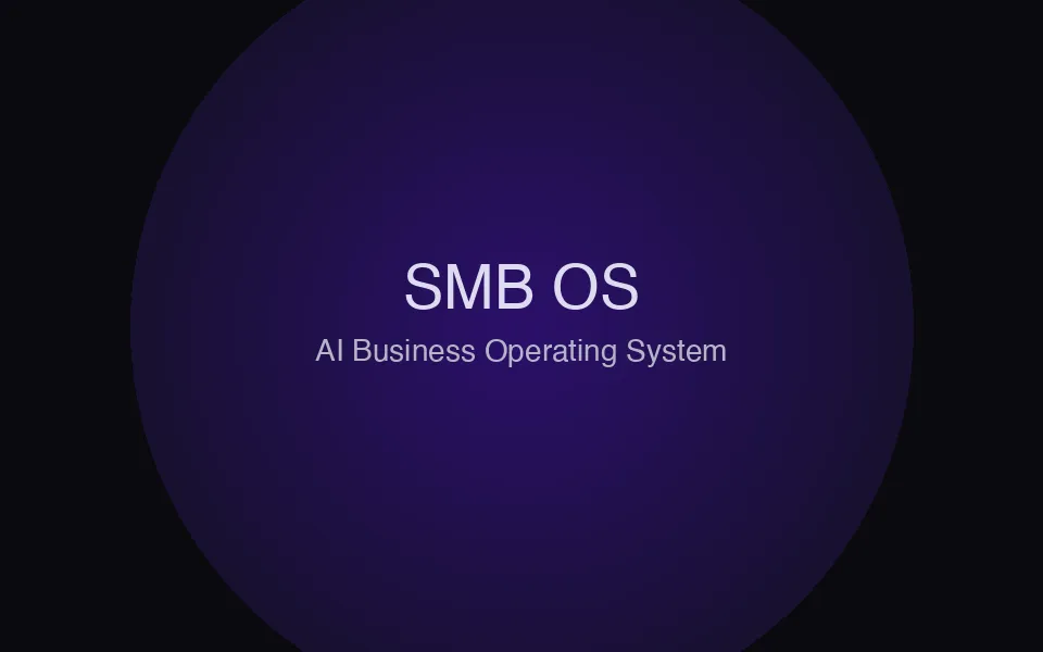 乐宸 SMB 平台中小企业 AI 业务操作系统界面